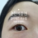 예쁨앤