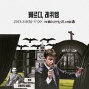 (공연) 국립심포니오케스트라 Daum카페