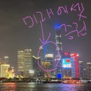 여수청사 건너(2청사건너) | P의상하이항저우여행6박7일4일차/항저우대한민국임시정부청사 다시상하이로 동베이런지아 와이탄야경