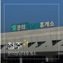 문의청남대(영덕) 이미지