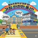 경주국가대표태권도장 이미지