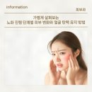 피에이치디피부과의원 | 가볍게 살펴보는 노화 진행 단계별 피부 변화와 얼굴탄력 유지 방법