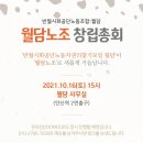 반월시화공단노동조합 월담 이미지