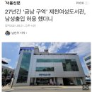 제천여성도서관 이미지