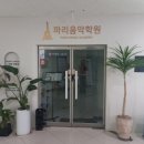 이정욱피부과의원 이미지