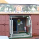 남원녹주사우나 이미지