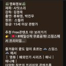 영화 「사잇소리」(2022) 이미지