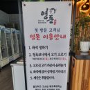 동화역말길 | [화성/봉담] 화성돼지고기맛집 '영돈' 후기, 직접 고르는 신선한 제주 흑돼지