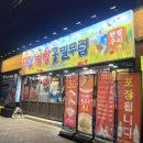 서면막창