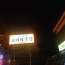 뫼아리소머리국밥
