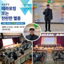 '테라포밍 또는 찬란한 멸종'강연 이미지