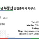 동우공인중개사사무소 이미지