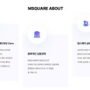 엠스퀘어 이미지