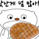 연희네닭강정 - 청주시 흥덕구 서현남로 28 | 연희네닭강정