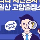 선행정사사무소 이미지