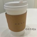 커피가게24