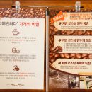 커피에반하다2