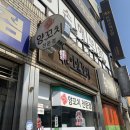 미인꼬치&마라탕
