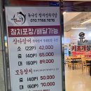 튜나킹참치정육식당 이미지