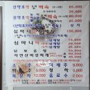 산들숲 | 대전 법동 한방 오리 닭백숙 맛집 산들숲한방약오리닭백숙