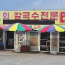 대박국수 이미지