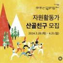 mjff 2024 | 상영관 산골친구 후기 1 (서류, 면접, 교육 첫 날)
