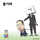 &#39;Netizen 시사만평(時事漫評)떡메&#39; &#39;2025. 11. 27&#39;(목) 이미지