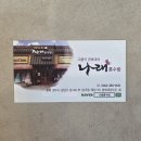 나래혼수방 이미지