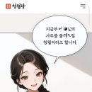 청월