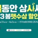 인삼농협판매장 이미지