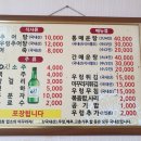 연희추어탕