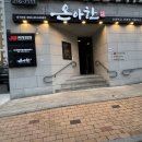 수성전자 | 대구 수성구 범어동 한정식 맛집 l 온아한에서 가족외식 후기