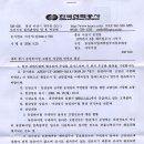 한국전력 아산지사 이미지