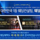 영월웨딩홀