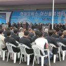 현대모비스(주)아산물류센터