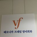 커피(COFFEE311) | 직장인 영어회화 학원 추천 홍대 베프영 베로니카 영어회화 수강 후기