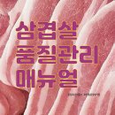 맛있는삼겹살 이미지