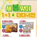 이마트에브리데이 평택동삭점 이미지