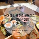 북부상가A | [12월 오키나와] 산에이 나하 메인플레이스, 오키나와 산리오샵, 류보백화점 지하식당가