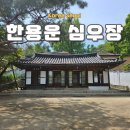 정취경로당 | 서울 성북동 갈만한곳 만해 한용운 심우장