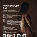 ROH (로) 이미지