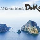 독도는 우리땅 이미지
