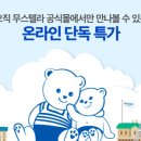 워시보스