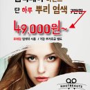 본헤어샵 이미지