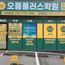 플러스좋은학원 네이버블로그
