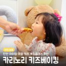 카리노리 이미지
