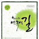 대구 달성 강정보 녹색길 (육신사-구봉산전망대-모암봉-대실역)14년 01월16일 산행 이미지