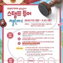 투어챌린지