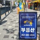 성심 공인중개사사무소 이미지