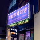 만복다방 이미지